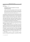 Научная статья на тему 'Северный модерн в архитектуре городов Дальнего Востока'