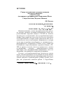 Научная статья на тему 'Северо-итальянские городские коммуны sub specie romanitatis в XI-XV веках (на примере эпиграфических памятников Пизы, Генуи, Болоньи, Модены, Милана)'