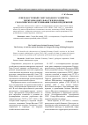 Научная статья на тему 'Северо-Восточный совет народного хозяйства: территория деятельности и проблемы геологического обслуживания горных предприятий'