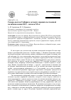 Научная статья на тему 'Северо-восток Сибири в сегменте правительственной политики конца XIX - начала xx в'