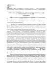 Научная статья на тему 'Северо-западный Кавказ и адыги в системе международных отношений в начале XIX в'