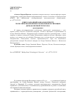 Научная статья на тему 'Северо-западный Кавказ в контексте геополитических интересов противоборствующих держав в первой трети xix в'