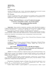 Научная статья на тему 'Северо-Западный кавказ в составе российской империи: от военного покорения к поиску путей интеграции и осуществления аграрных преобразований'