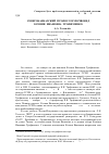 Научная статья на тему 'СевероКавказский профессор-почвовед Ксения Ивановна Трофименко'