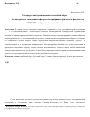 Научная статья на тему 'Северорусский традиционный свадебный обряд (по материалам экспедиции кафедры этнографии исторического факультета МГУ 1973 г. в Архангельскую область)'