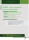 Научная статья на тему 'СевНИИЛХ - история, современное состояние и вектор развития'