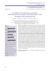 Научная статья на тему 'Sex differences in ultrasonic vocalization and hormonal stress response of an anxious mice strain during the early postnatal period'