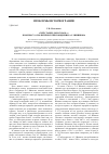 Научная статья на тему '«Сей старец дорог нам. . . »: к вопросу о политическом поведении А. С. Шишкова'