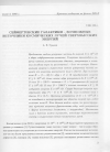 Научная статья на тему 'Сейфертовские галактики - возможные источники космических лучей сверхвысоких энергий'