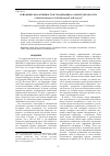 Научная статья на тему 'Сейсмическая активность и геодинамика Самарской области'