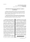 Научная статья на тему 'Сейсмическое действие взрывов в рудниках и карьерах'