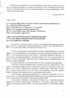 Научная статья на тему 'Сейсмологическое районирование с учетом прослеживаемости верхней отражающей границы'