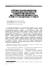 Научная статья на тему 'Сейсмостратиграфическое обоснование возможности совместной разработки месторождений минеральных солей и углеводородного сырья'