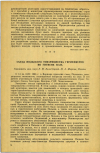 Научная статья на тему 'СЪЕЗД ПОЛЬСКОГО ТОВАРИЩЕСТВА ГИГИЕНИСТОВ ПО ГИГИЕНЕ СЕЛА '