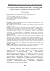 Научная статья на тему 'СЪЕЗД ПРЕДСТАВИТЕЛЕЙ ИНОЧЕСТВА В 1909 Г.: ПОСТАНОВЛЕНИЯ, ОПРЕДЕЛЯЮЩИЕ ДАЛЬНЕЙШЕЕ РАЗВИТИЕ МИССИИ РПЦ'