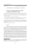 Научная статья на тему 'СЕЗОН ОТЕЛА И ПРОДУКТИВНОСТЬ КОРОВ НА ФЕРМАХ ХАБАРОВСКОГО КРАЯ'