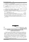 Научная статья на тему 'Сезонна динаміка консортивних зв'язків птахів у чистих дубових і грабово-дубових насадженнях Центрального Полісся'