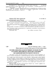 Научная статья на тему 'Сезонна динаміка консортивних зв'язків птахів зі сосною звичайною у березово-соснових насадженнях Центрального Полісся'