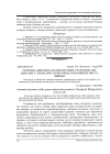 Научная статья на тему 'Сезонна динаміка піднаметових трав’янистих синузій у лісопарку білогорща в околицях міста Львова'