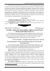 Научная статья на тему 'Сезонна динаміка показника мінералізації води у межах верхнього Пруту'