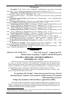 Научная статья на тему 'Сезонна динаміка регенераційного потенціалу глоду'