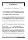 Научная статья на тему 'Сезонна динаміка смолопродуктивності сосни звичайної (Pinus sylvestris L. )'