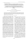 Научная статья на тему 'Сезонная активность дождевых червей (Oligochaeta, lumbriсidae) пояса широколиственных лесов КабардиноБалкарского государственного высокогорного заповедника и прилегающих территорий (Центральный Кавказ)'