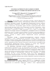 Научная статья на тему 'Сезонная активность иксодовых клещей в природных условиях Воронежской области'