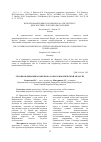 Научная статья на тему 'Сезонная динамика бабезиоза собак в Воронежской области'