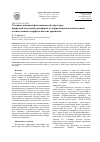 Научная статья на тему 'Сезонная динамика фенотипической структуры природной популяции дрозофилы по коррелятивным взаимосвязям количественных морфологических признаков'