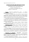 Научная статья на тему 'Сезонная динамика инвазированности овец стронгилятозами пищеварительного тракта в Западно-Казахстанской области'