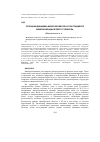 Научная статья на тему 'Сезонная динамика макрозообентоса при градиенте минерализации в реке Тузлукколь'