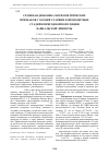 Научная статья на тему 'Сезонная динамика морфометрических признаков у особей старших копеподитных стадий в природной популяции байкальской эпишуры'