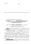 Научная статья на тему 'Сезонная динамика Scheloribates, Berlese, 1908 и Galumna, von Heyden 1826, и их инвазированность цистицеркоидами мониезий в хозяйствах Вологодской области'