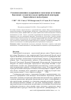 Научная статья на тему 'Сезонная динамика содержания и локальные источники биогенных элементов в водах прибрежной акватории Гераклейского полуострова'