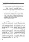 Научная статья на тему 'Сезонная динамика зоопланктона Волжского плеса Куйбышевского водохранилища в 2014 году'