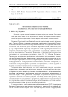 Научная статья на тему 'Сезонная оценка пастбищ Волжско-Уральского междуречья'