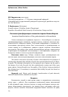 Научная статья на тему 'Сезонная трансформация элементов парков Новосибирска'