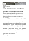 Научная статья на тему 'Сезонное промерзание лесовозной грунтовой дороги: моделирование условий появления поперечных трещин'