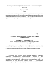 Научная статья на тему 'Сезонность проявления сибирской язвы в Таджикистане'