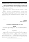 Научная статья на тему 'Сезонные факторы, влияющие на простои грузового автомобильного транспорта'