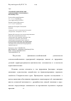 Научная статья на тему 'Сезонные и циклические закономерности зернового производства'