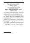 Научная статья на тему 'Сезонные и видовые особенности распределения цинка в биотических и абиотических компонентах экосистемы рыбоводного пруда'