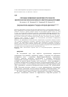 Научная статья на тему 'Сезонные изменения эффективности сеансов биологической обратной связи по электроэнцефалограмме'