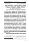 Научная статья на тему 'СЕЗОННЫЕ ИЗМЕНЕНИЯ МИКРОБИОМА РУБЦА У СЕВЕРНОГО ОЛЕНЯ (RANGIFER TARANDUS) В УСЛОВИЯХ РОССИЙСКОЙ АРКТИКИ'