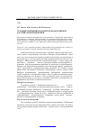 Научная статья на тему 'Сезонные изменения параметров воды родников бассейна реки Подборенки'