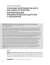 Научная статья на тему 'СЕЗОННЫЕ МИГРАЦИИ НА ДАЧУ КАК ОДНА ИЗ ПРАКТИК ФОРМИРОВАНИЯ УРБАНИСТИЧЕСКОГО ДЕТСТВА У МОСКВИЧЕЙ'
