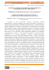 Научная статья на тему 'СЕЗОННЫЕ ОСОБЕННОСТИ ФУНКЦИОНАЛЬНОЙ АКТИВНОСТИ ЭНДОКРИННЫХ СИСТЕМ У ЖИТЕЛЕЙ ГОР'