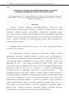 Научная статья на тему 'Сезонные особенности функционирования организма импортированных коров на клеточном уровне'