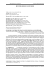 Научная статья на тему 'Сезонные особенности гематологических показателей кровиу взрослого вуалевого песца в условиях Волго-Вятского региона'